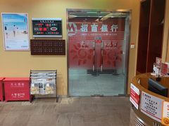 -招商银行(北京清华园科技金融支行)