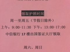 -中信银行(上海中信泰富广场支行)