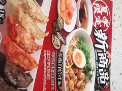 -味千拉面(增城万达广场店)