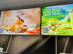 -DQ·蛋糕·冰淇淋(合生汇店)