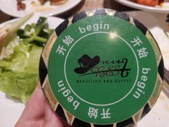 -汉巴味德巴西烤肉(顺和广场店)