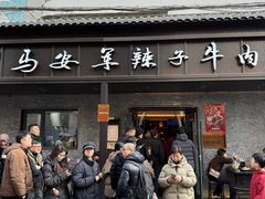 -清真·马安军辣子牛肉面