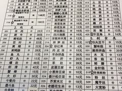 菜单-友乐居羊蝎子(西直门店)