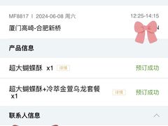 -厦门航空(金尚路店)