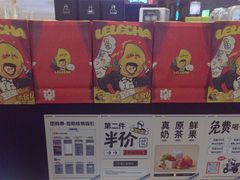 -LELECHA乐乐茶(王府井喜悦店)
