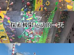 -乐攀岩馆(奥莱店)
