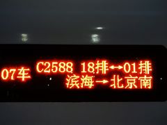 -星巴克(天津站区第二店)