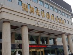 -西宁福茵长乐国际大酒店