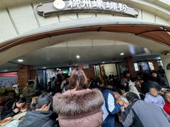 -龍城柳州螺蛳粉(群星路店)