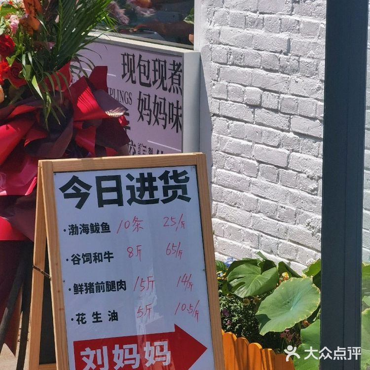 不需要推广的海鲜饺子馆🏫