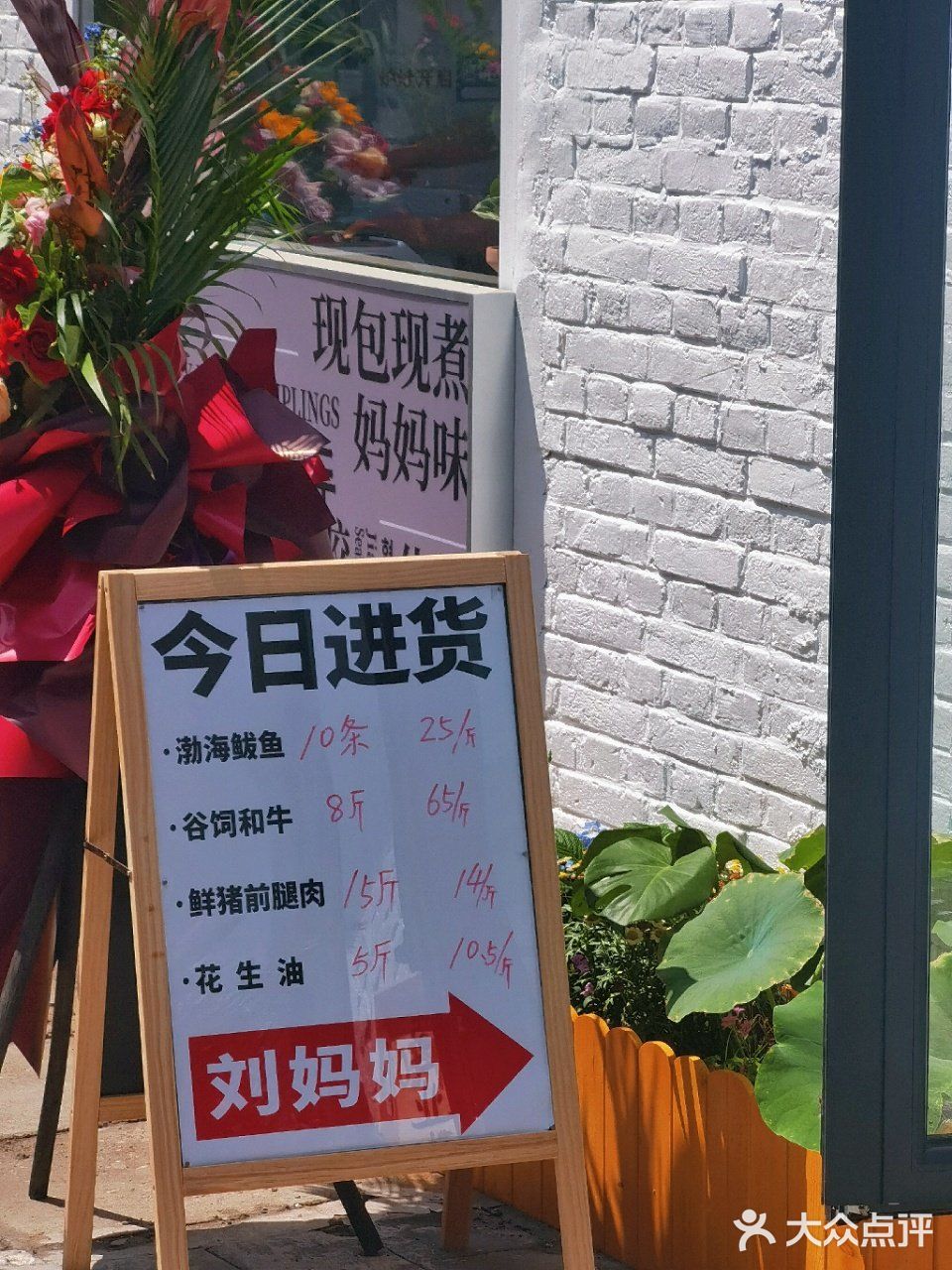 不需要推广的海鲜饺子馆🏫