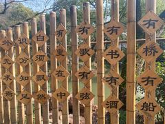 -上海醉白池公园