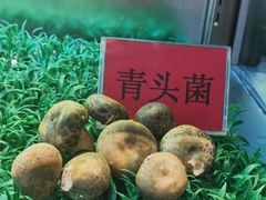 -天宜隆蘑菇宴火锅(石景山旗舰店)