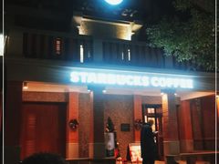 -星巴克臻选(思南公馆店)