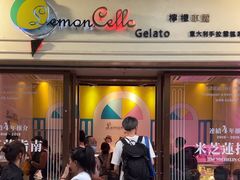 -柠檬车露(卖草地店)