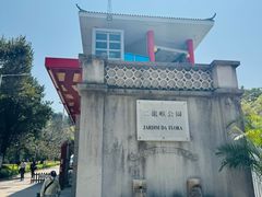 -东望洋炮台东望洋灯塔