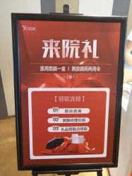 -Yestar艺星医疗美容医院