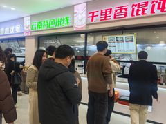 -同济大学-北苑食堂