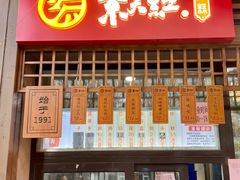 门面-京天红酒家(虎坊路店)