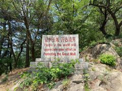 -慕田峪长城