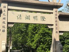 -钱王祠