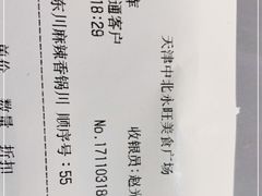 -东川麻辣香锅