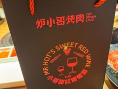 -炉小哥烤肉(熙地港店)