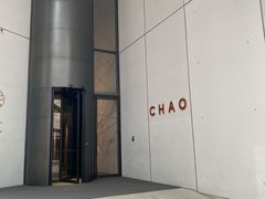 -北京三里屯CHAO酒店