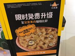 -乐凯撒披萨(正佳广场店)