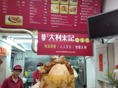 -大利来记餐厅(大三巴店)