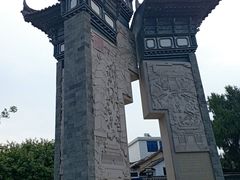 -巍山古城