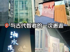 -长沙简牍博物馆