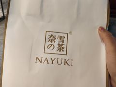 -奈雪的茶(skp店)