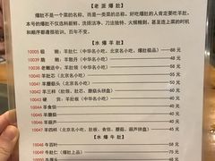 菜单-金生隆(六铺炕店)