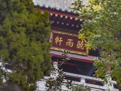 -华清宫景区