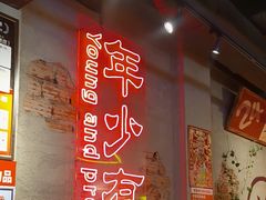 -大头叔烤鸡爪·朝鲜族烤串(天池路店)