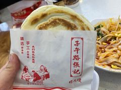 -子午路张记肉夹馍(翠华路店)