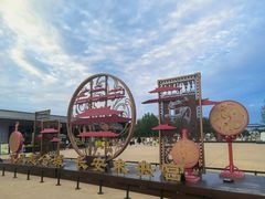 -汉长安城未央宫国家考古遗址公园