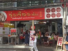 -榮泰米粉湯(Left Shop)