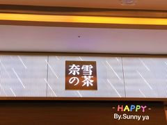 门面-奈雪的茶(凯德新都心店)