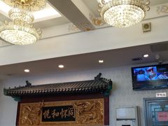 -同和居(什刹海店)