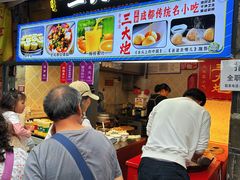 -三大炮豆花铺(锦里店)