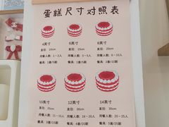 -玉见cake低糖蛋糕甜品台定制(河西店)