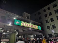 门面-霞姐屯昌枫木香草鸭店(海螺店)