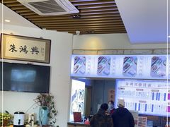 -朱鸿兴面馆(镇湖店)