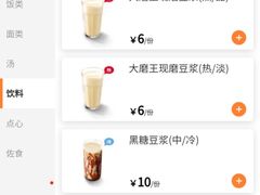 -永和大王(花好园店)