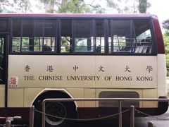 -大埔公路-马料水段香港中文大学(公交站)