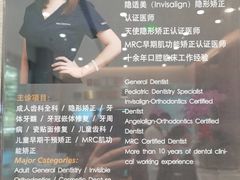 -TSK齿科德申会口腔门诊·联洋诊所