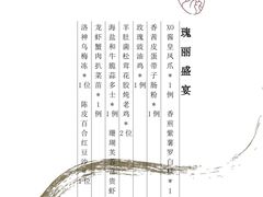 -宝丽轩中餐厅BAOLIXUAN