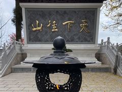 -径山寺
